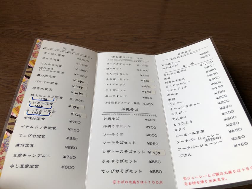 メニュー