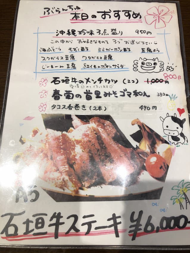 メニュー