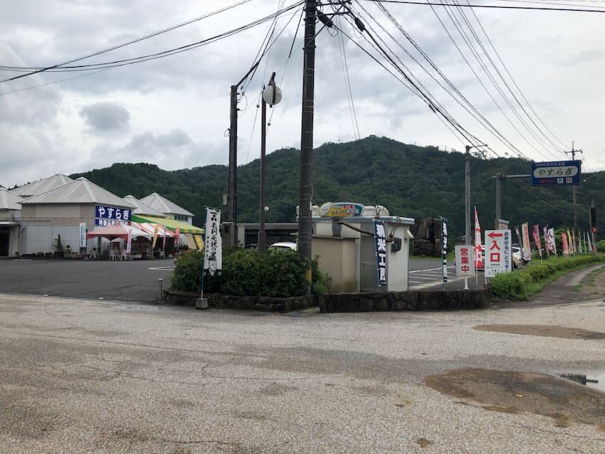 向原農村交流館やすらぎ