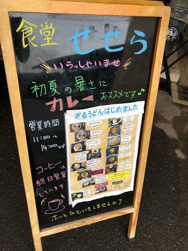 メニュー