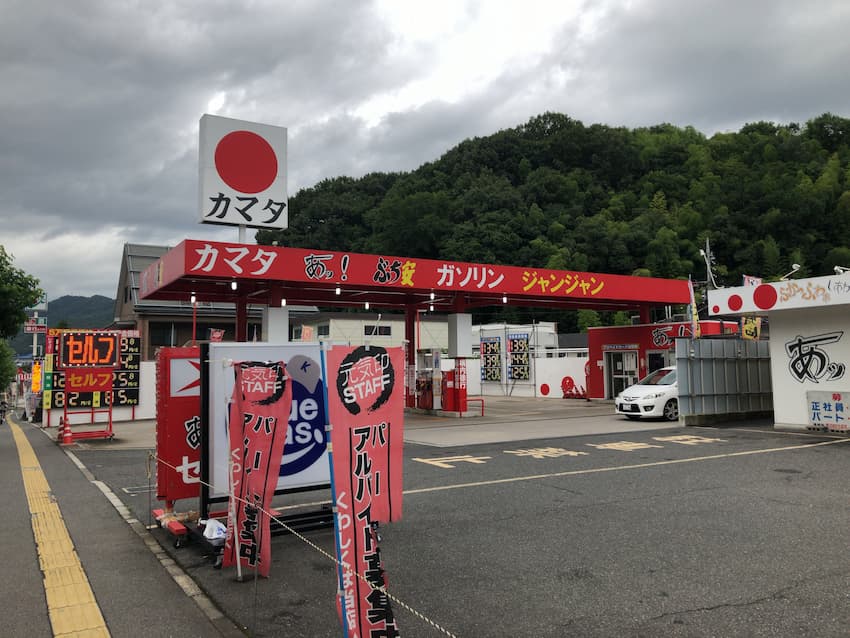 街並み