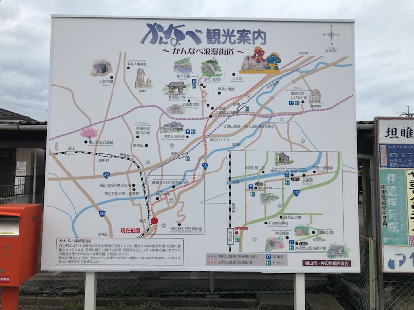 観光案内板