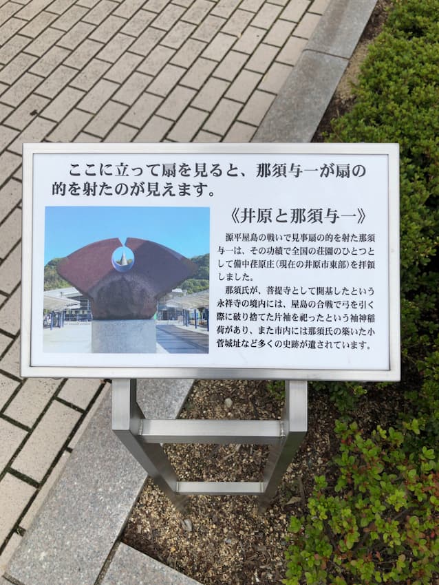 井原駅前