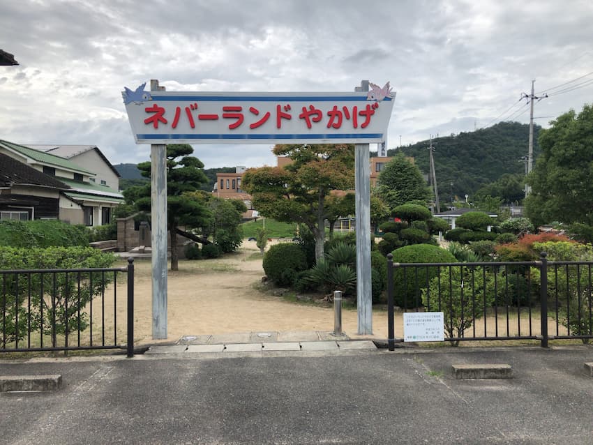 街並み