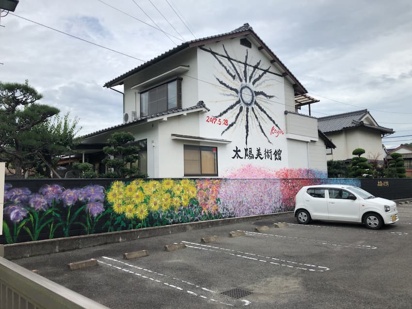 太陽美術館