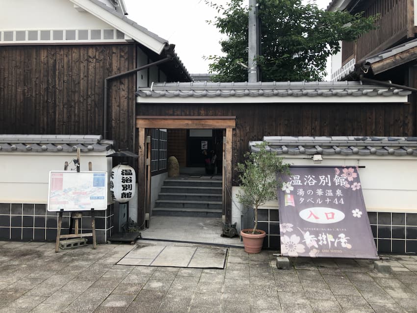 矢掛屋