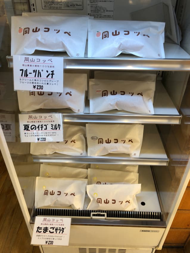 岡山コッペ