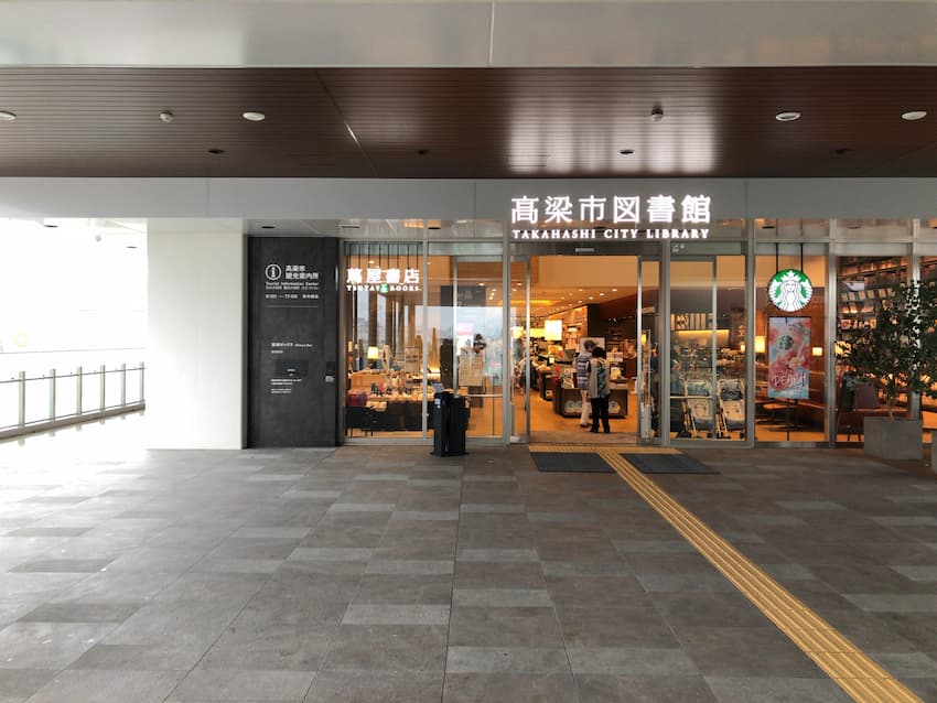 備中高梁駅