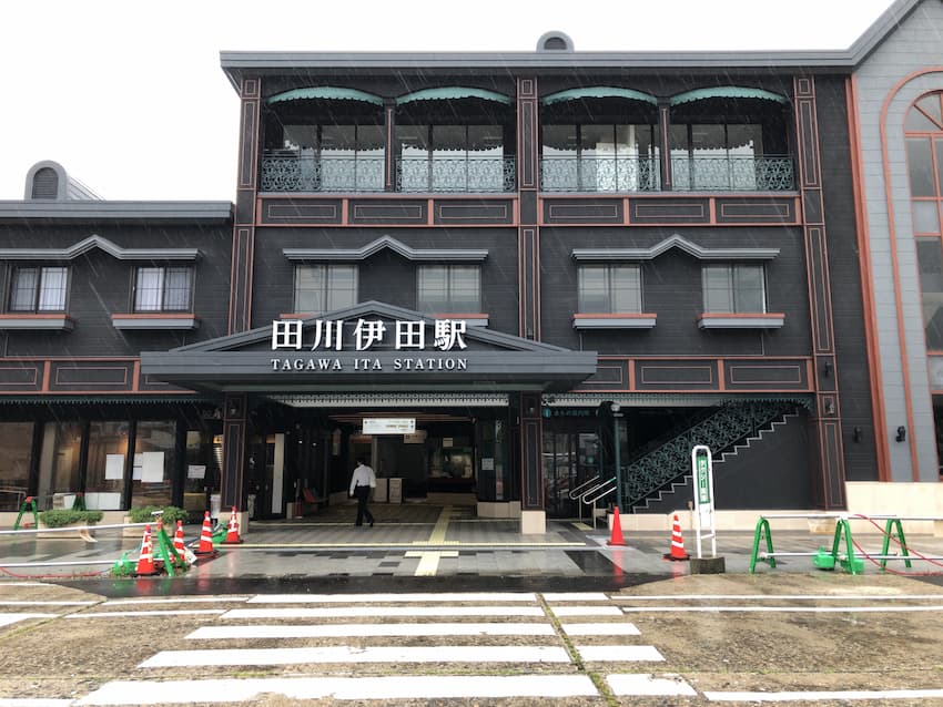 田川伊田駅