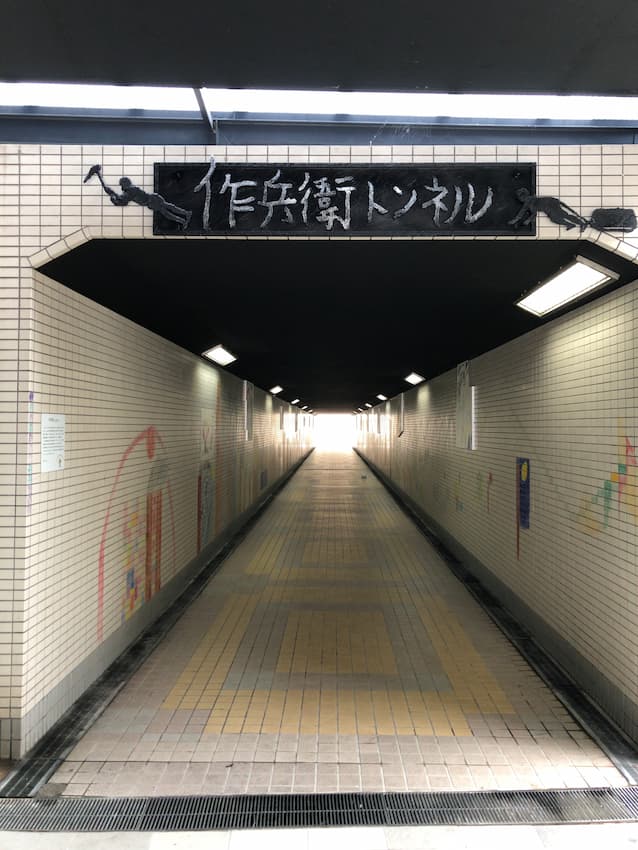 街並み