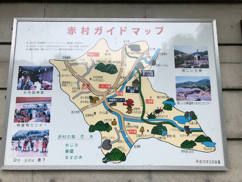 観光案内板