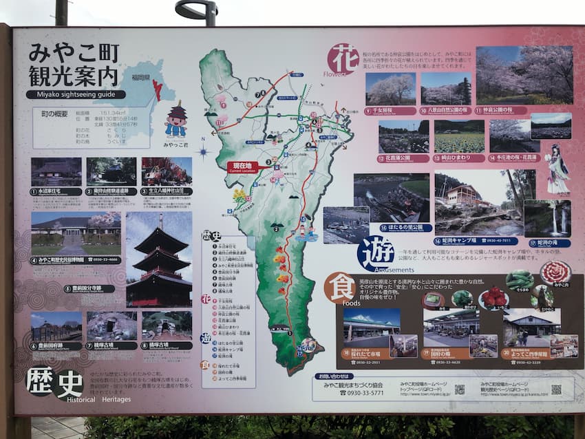 観光案内板
