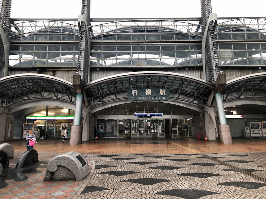 行橋駅