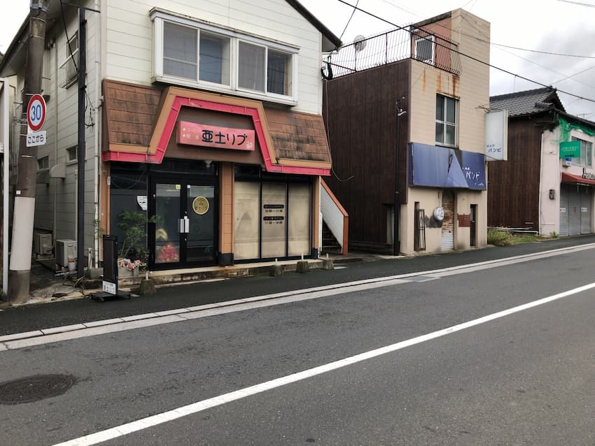 街並み