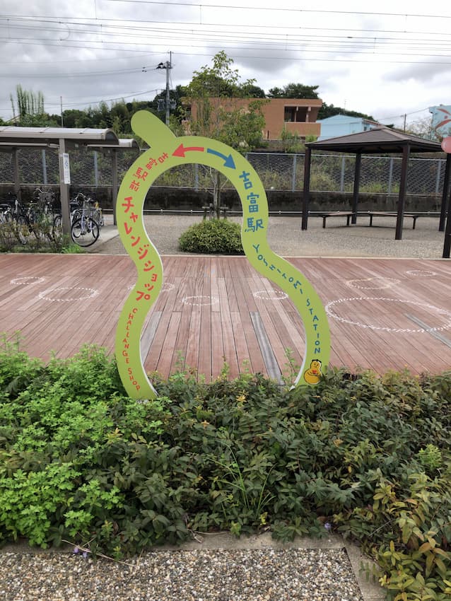 街並み