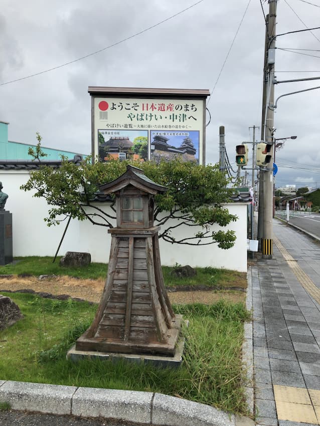 街並み