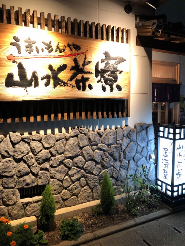 外観