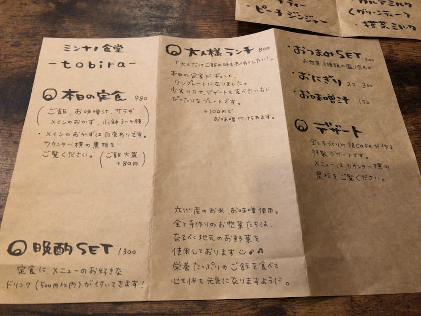 メニュー