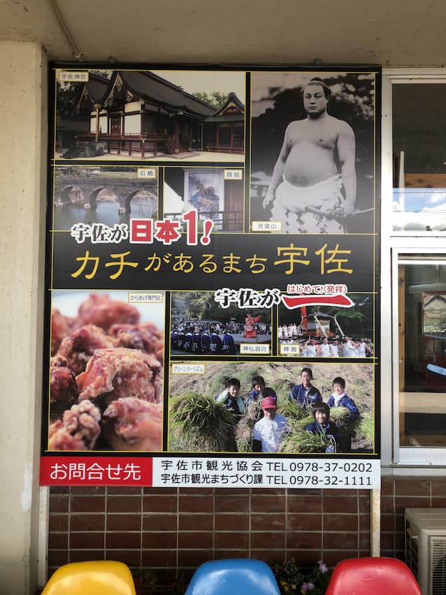 観光案内板