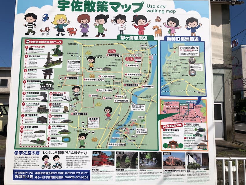 観光案内板