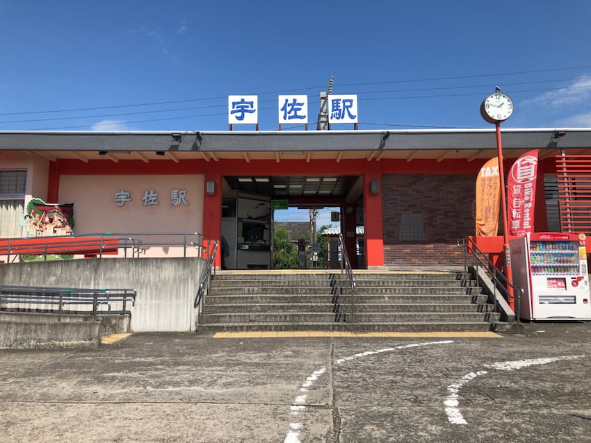 宇佐駅