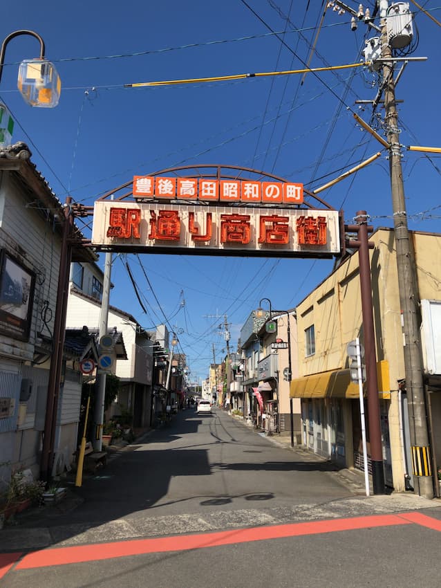 街並み
