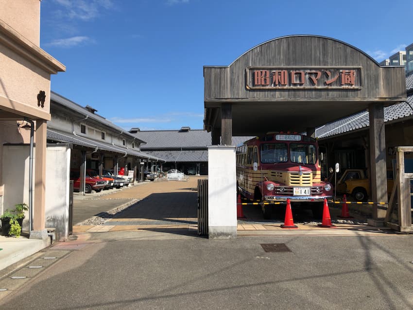 昭和ロマン蔵