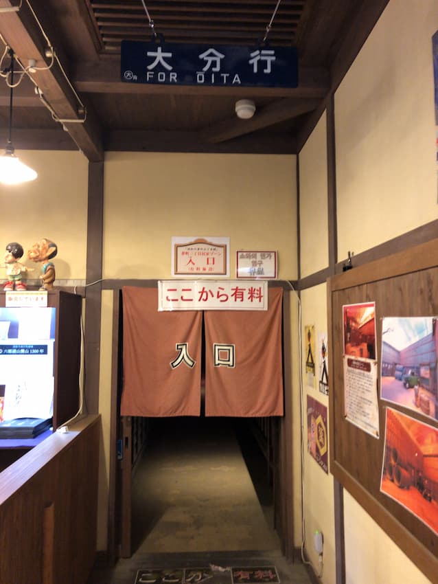 昭和ロマン蔵