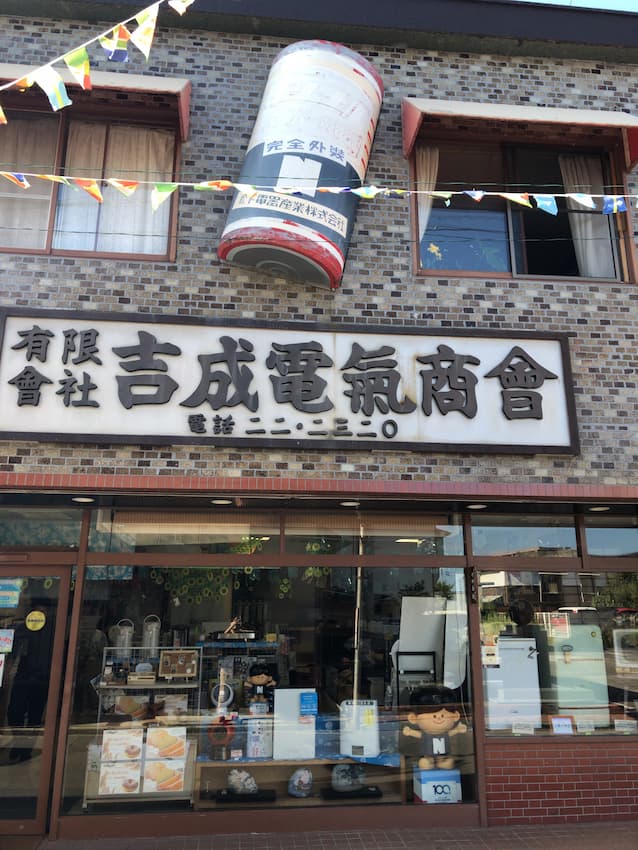 街並み