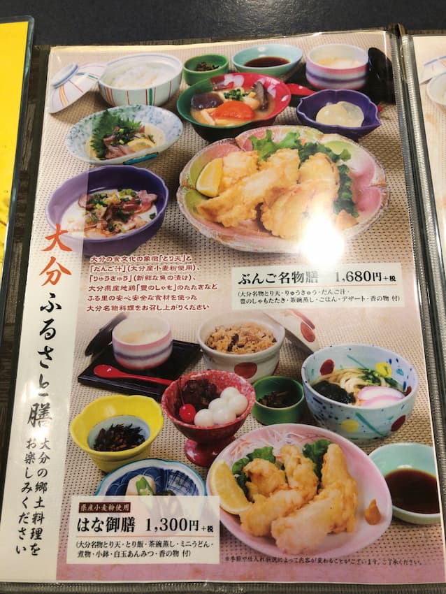 メニュー