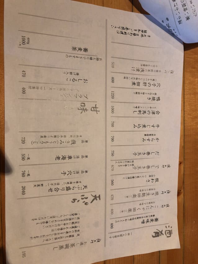 メニュー