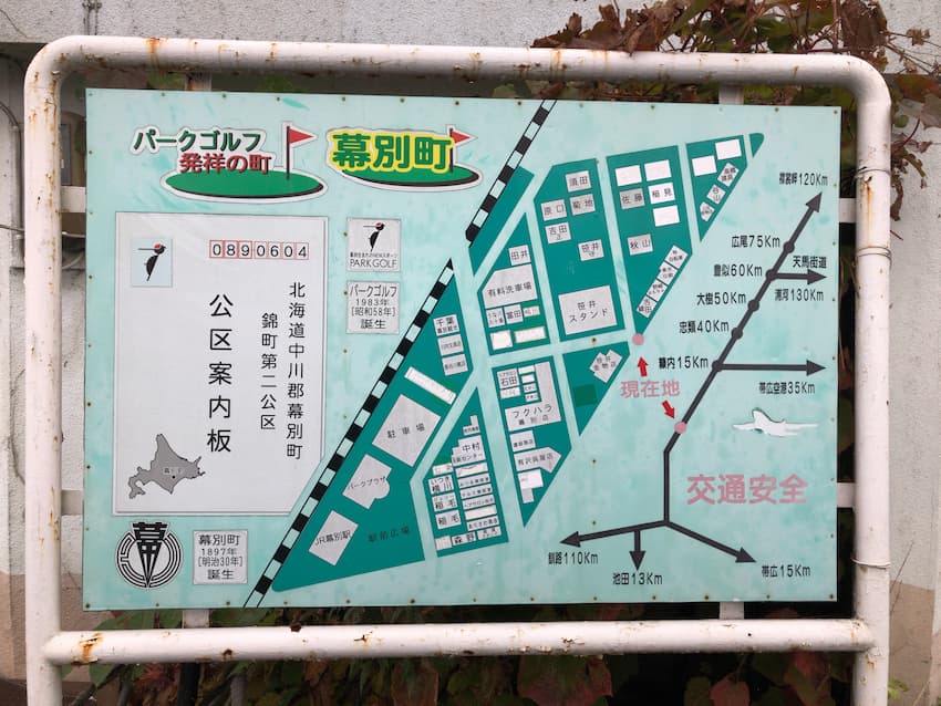 街並み