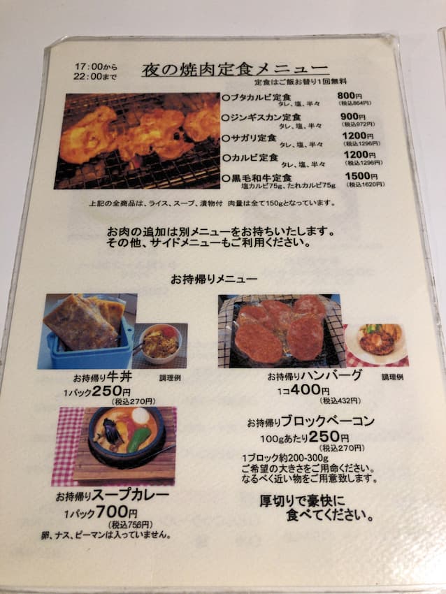 メニュー