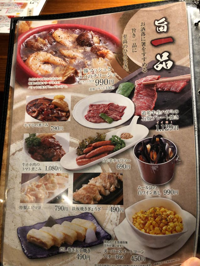 メニュー