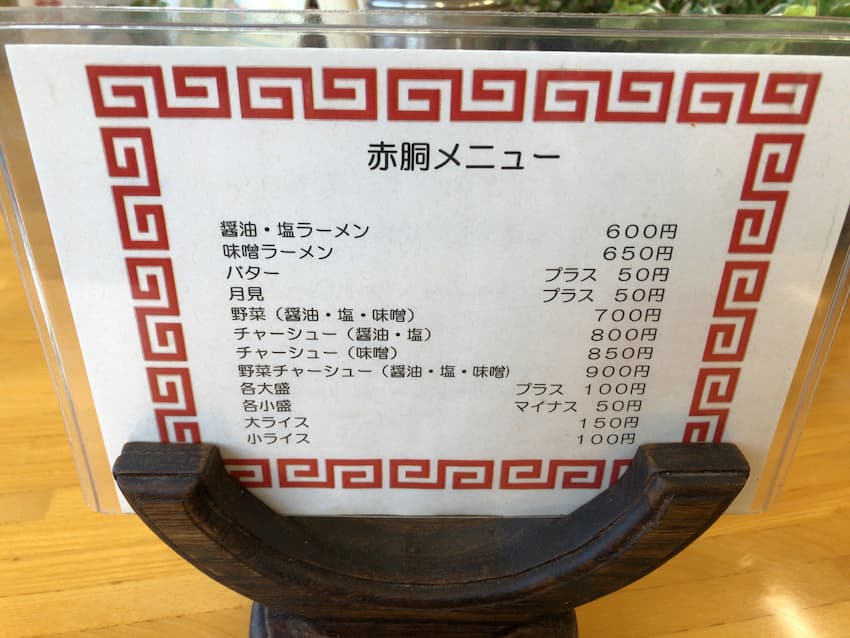 メニュー