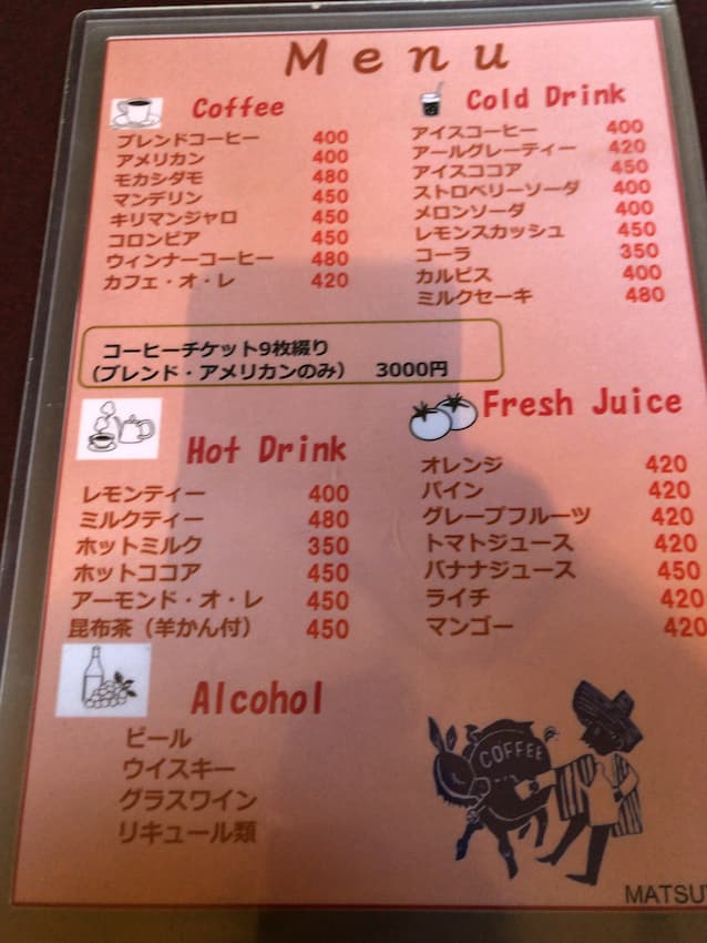 メニュー