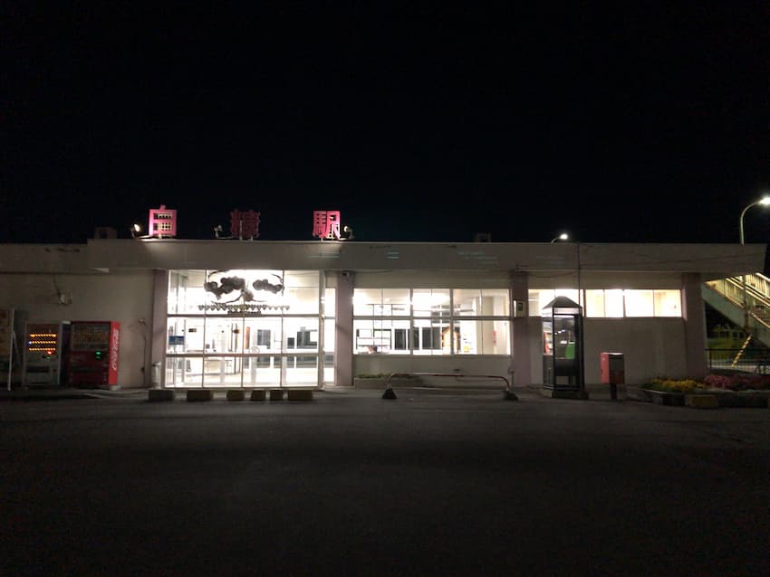 白糠駅