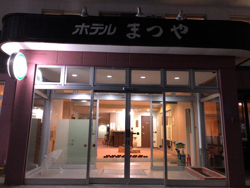 まつや