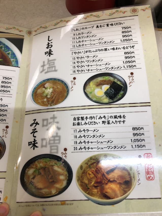 メニュー