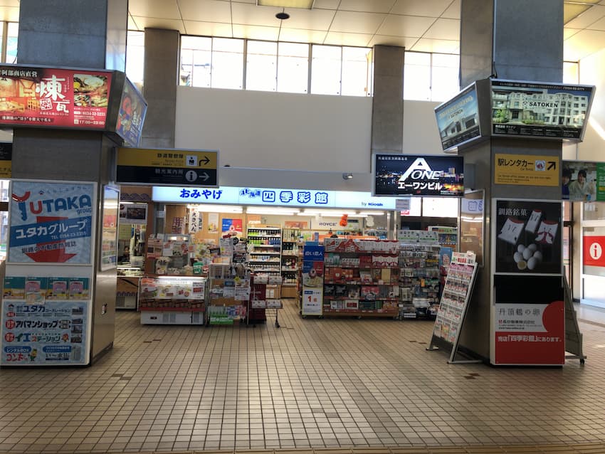 釧路駅