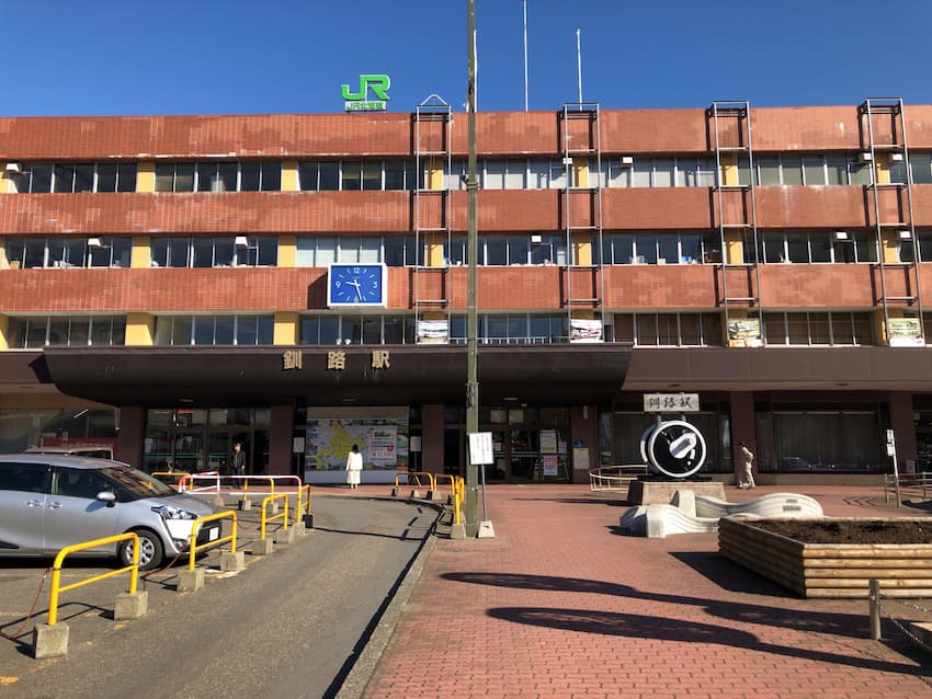 釧路駅