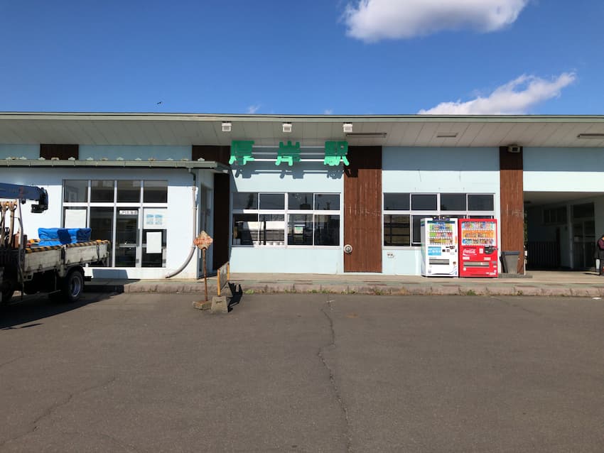 厚岸駅