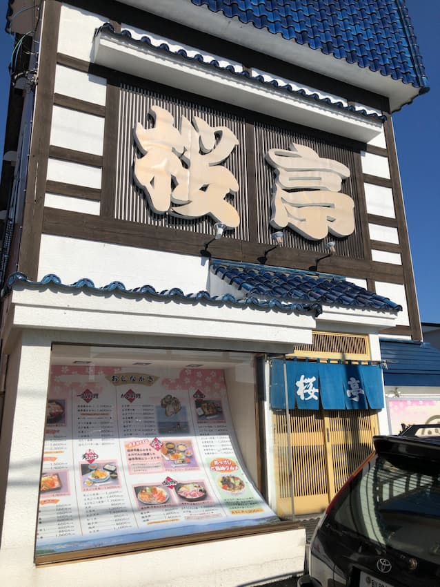 外観