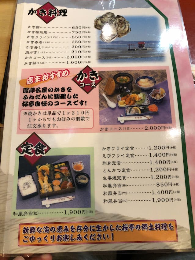 メニュー