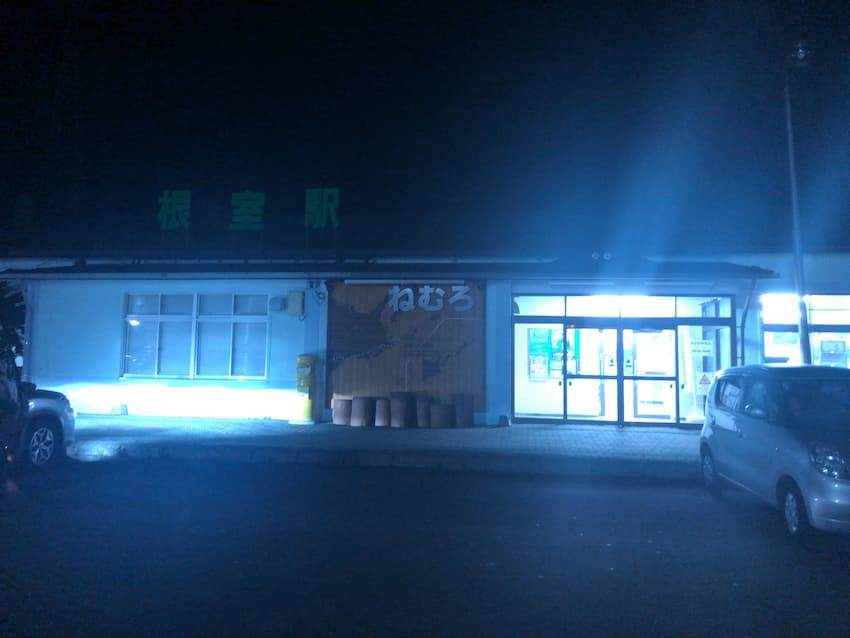 根室駅