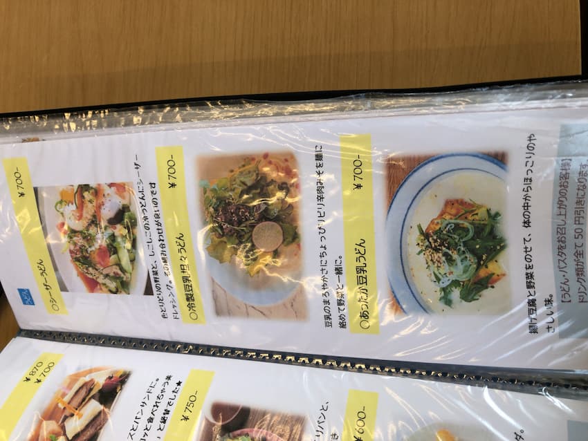 メニュー