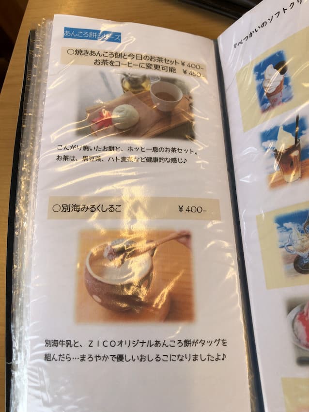 メニュー