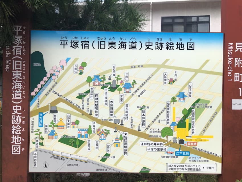 史跡絵地図