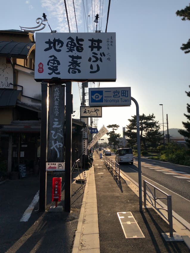 街並み