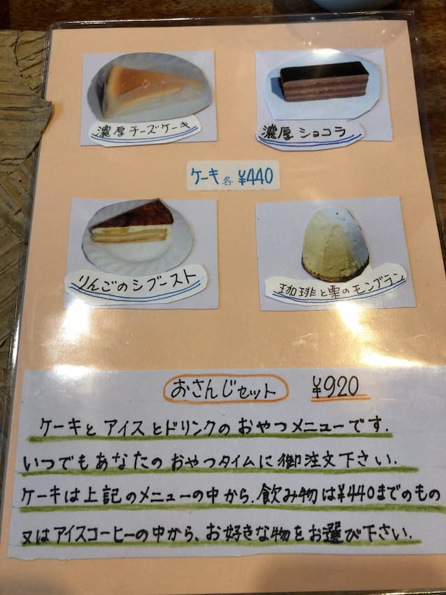 メニュー